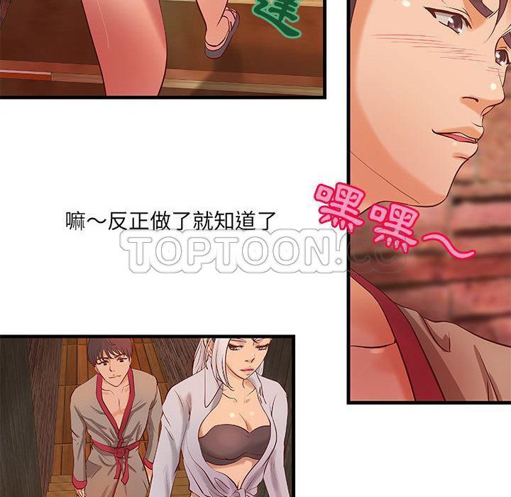 《H俱樂部》漫画 第13話