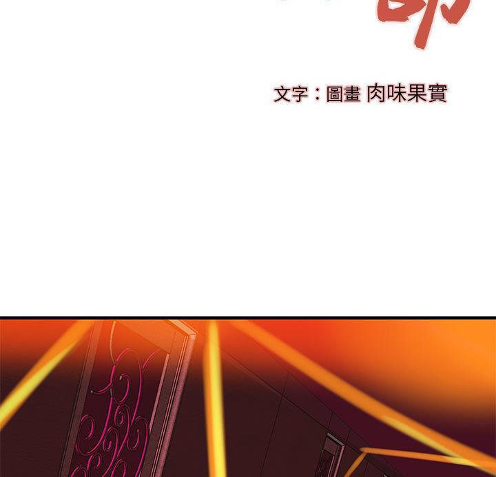 《H俱樂部》漫画 第14話
