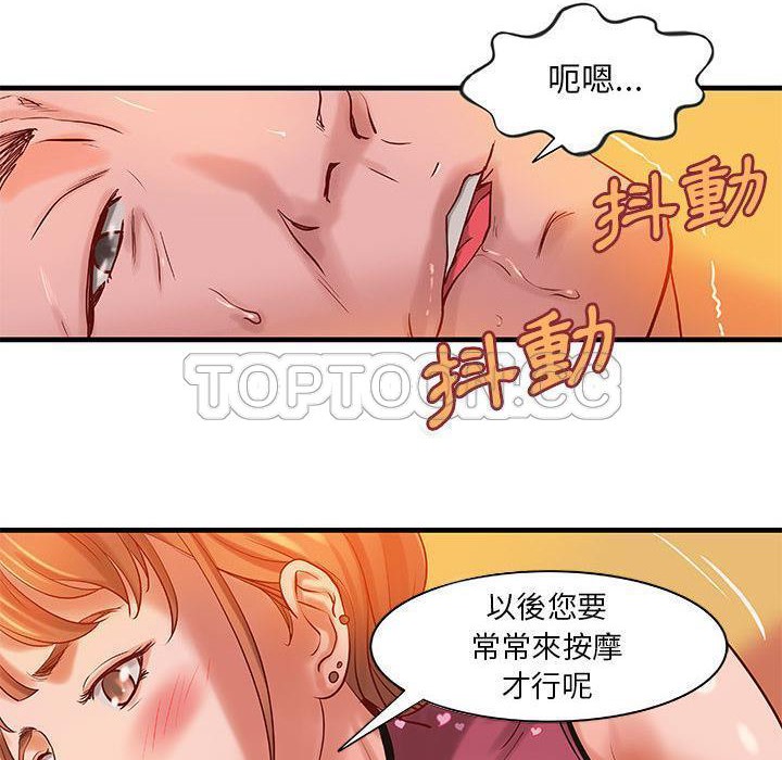《H俱樂部》漫画 第14話