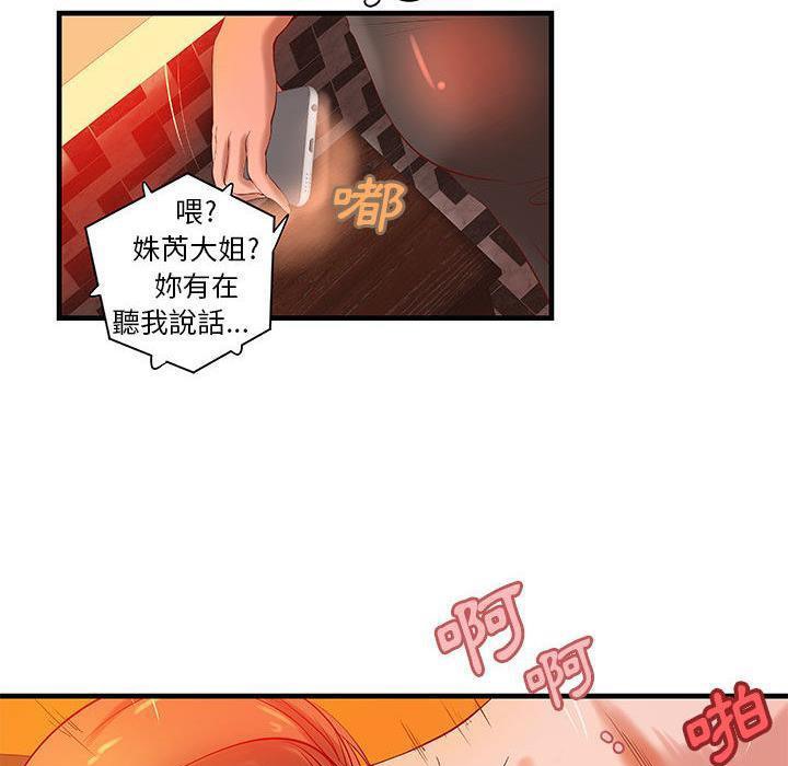 《H俱樂部》漫画 第14話