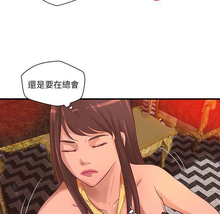 《H俱樂部》漫画 第14話