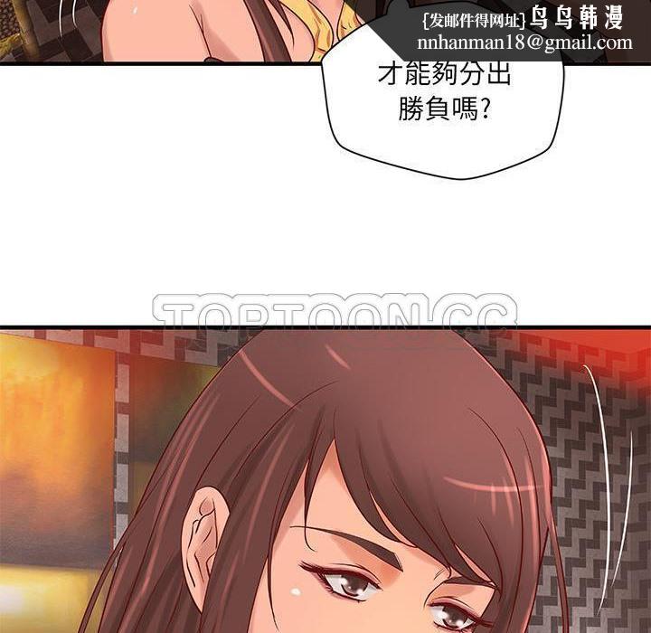 《H俱樂部》漫画 第14話