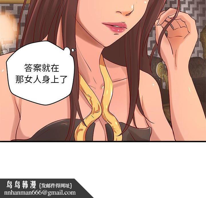 《H俱樂部》漫画 第14話