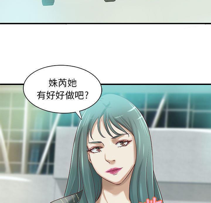 《H俱樂部》漫画 第14話