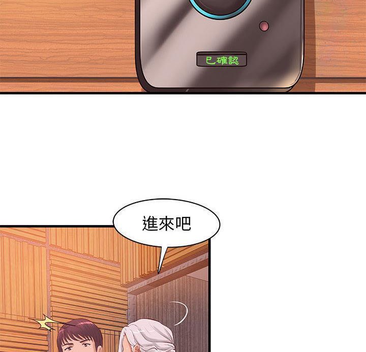 《H俱樂部》漫画 第14話