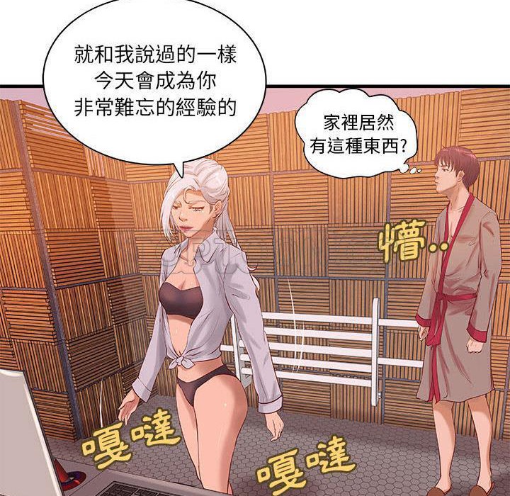《H俱樂部》漫画 第14話