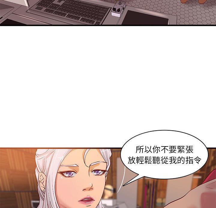 《H俱樂部》漫画 第14話