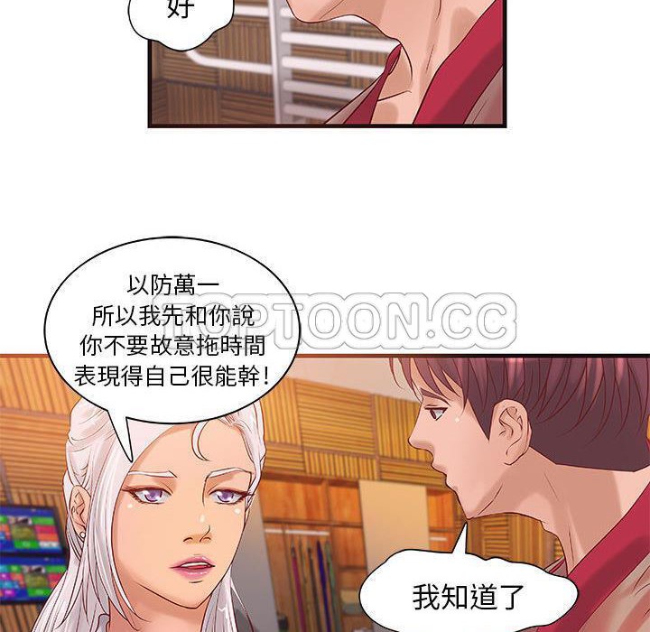 《H俱樂部》漫画 第14話