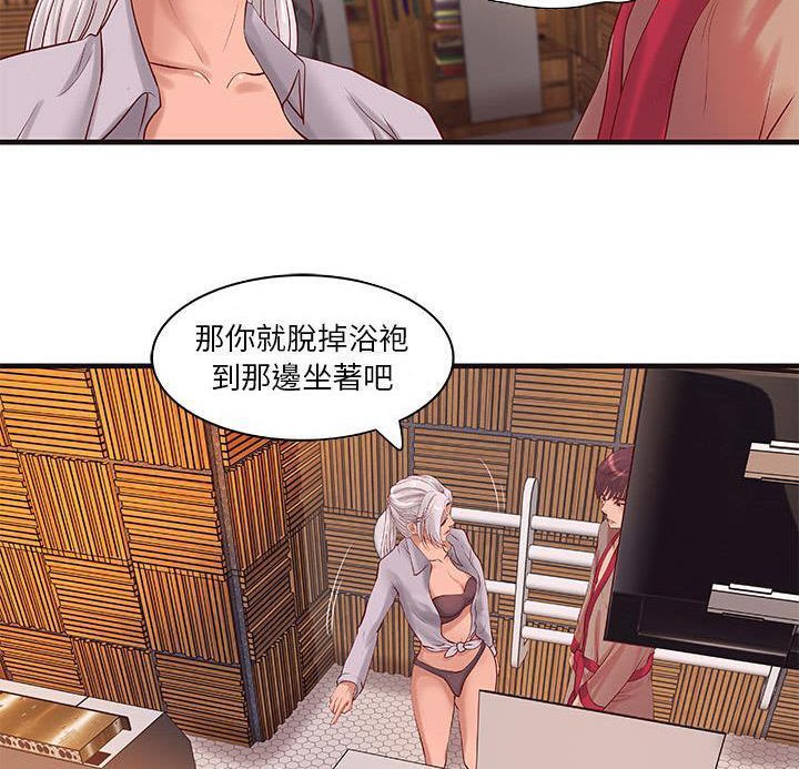 《H俱樂部》漫画 第14話