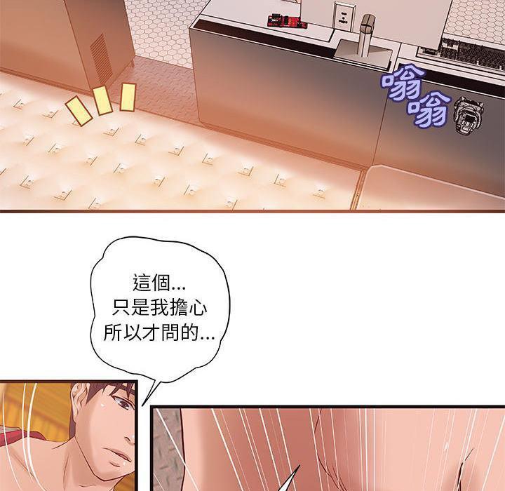 《H俱樂部》漫画 第14話