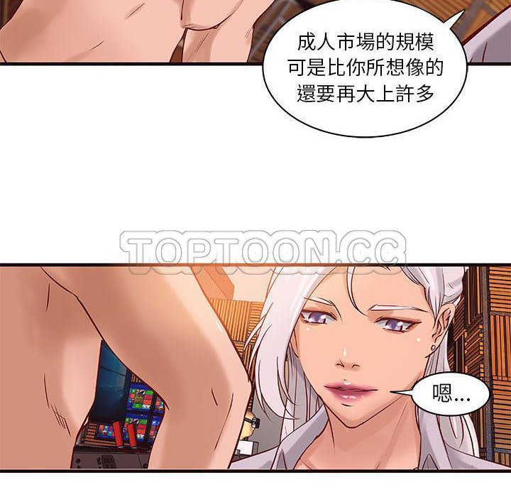 《H俱樂部》漫画 第14話