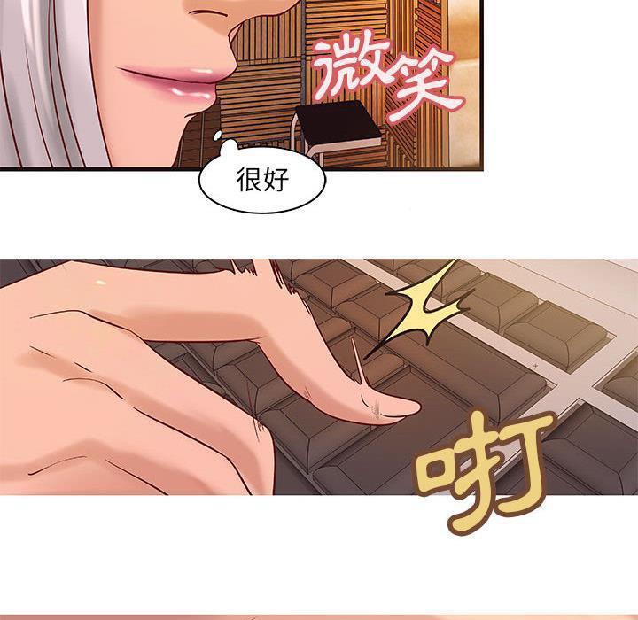 《H俱樂部》漫画 第14話