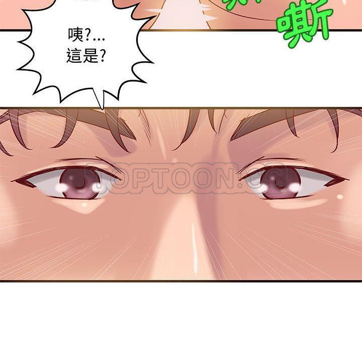 《H俱樂部》漫画 第14話