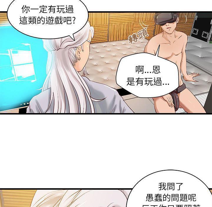《H俱樂部》漫画 第15話