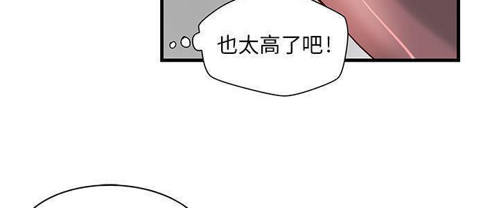 《H俱樂部》漫画 第15話