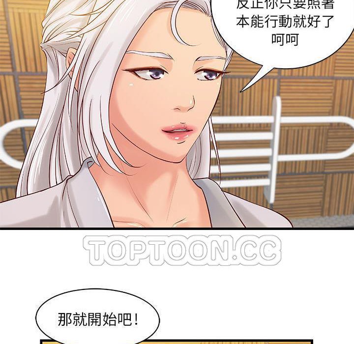 《H俱樂部》漫画 第15話