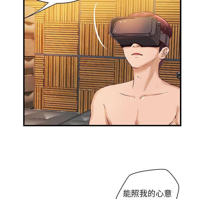 《H俱樂部》漫画 第15話