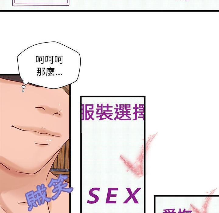 《H俱樂部》漫画 第15話