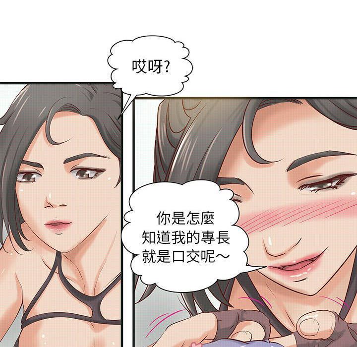 《H俱樂部》漫画 第15話