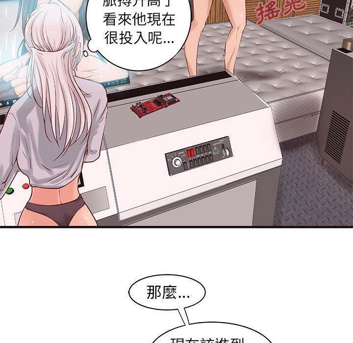 《H俱樂部》漫画 第15話