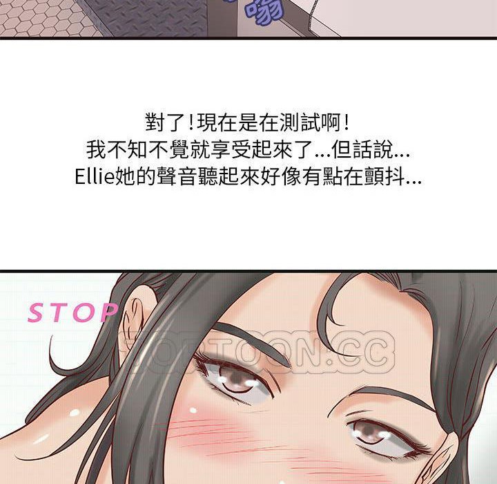 《H俱樂部》漫画 第15話