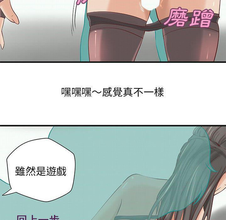 《H俱樂部》漫画 第15話