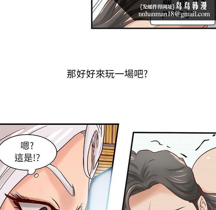 《H俱樂部》漫画 第15話