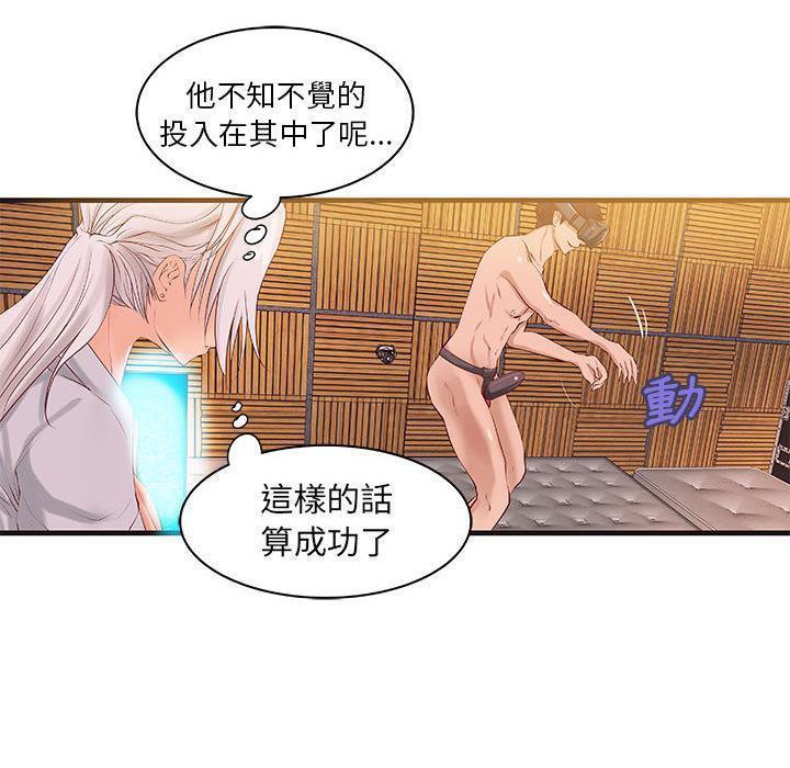 《H俱樂部》漫画 第15話