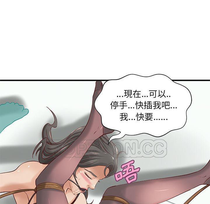 《H俱樂部》漫画 第15話