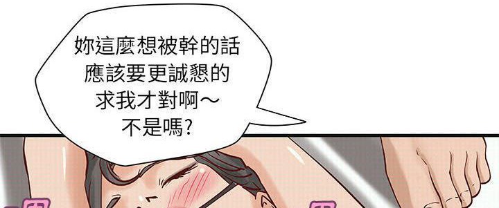 《H俱樂部》漫画 第15話