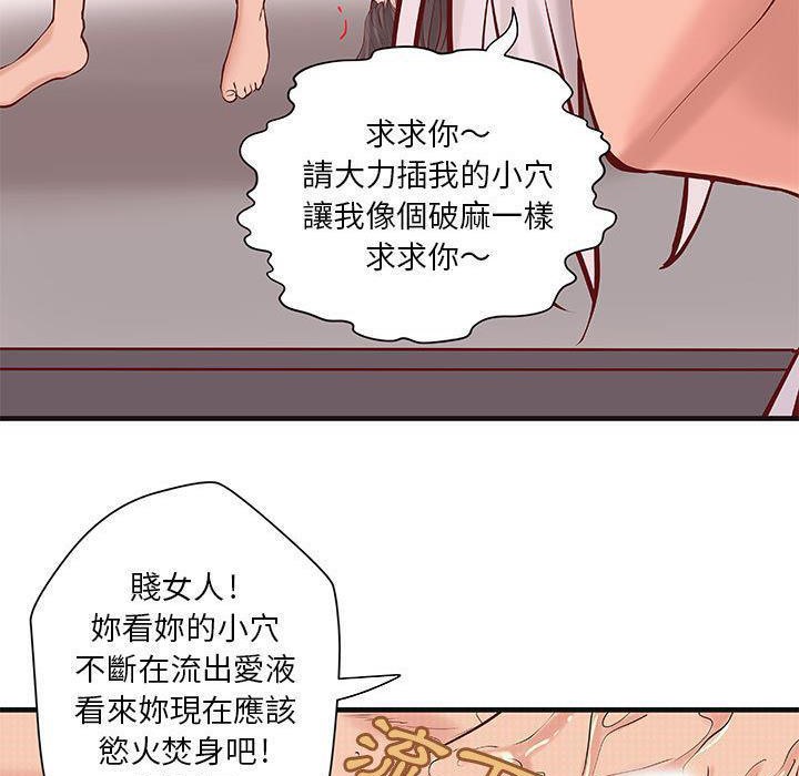 《H俱樂部》漫画 第15話