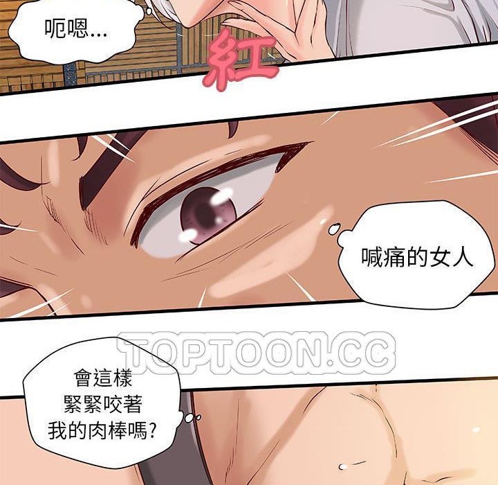 《H俱樂部》漫画 第15話