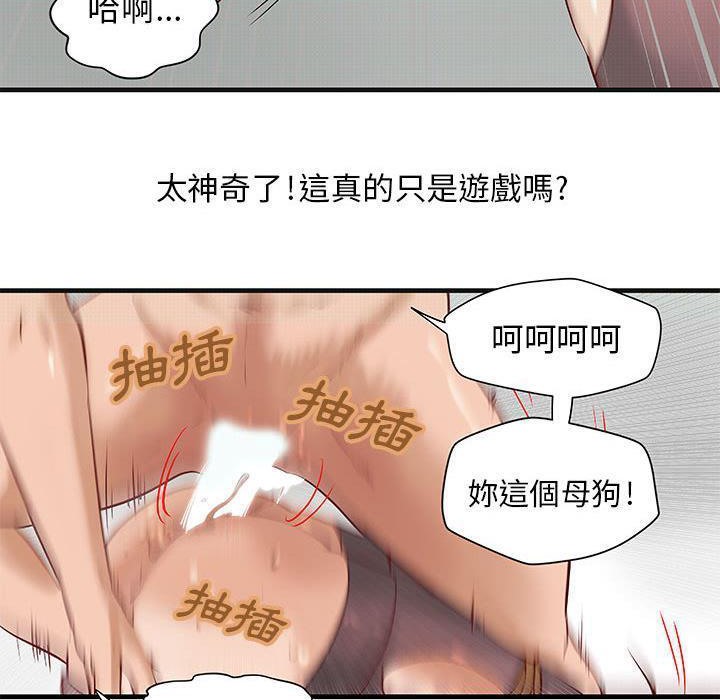 《H俱樂部》漫画 第15話