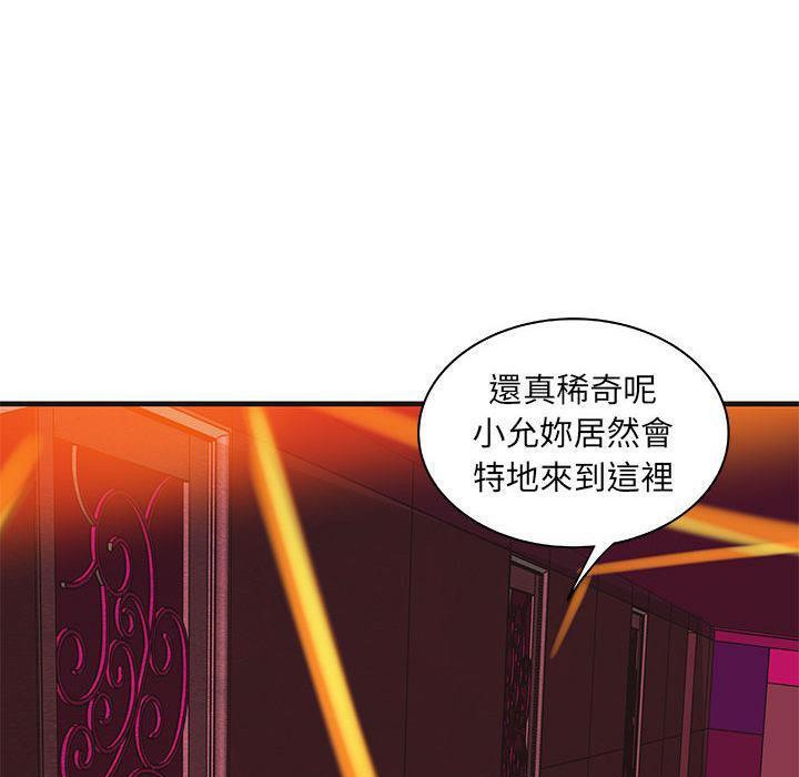 《H俱樂部》漫画 第16話