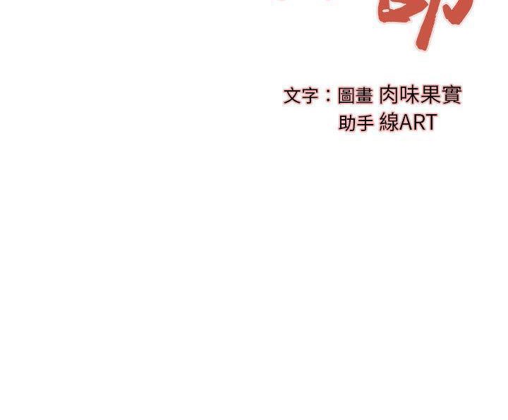 《H俱樂部》漫画 第16話