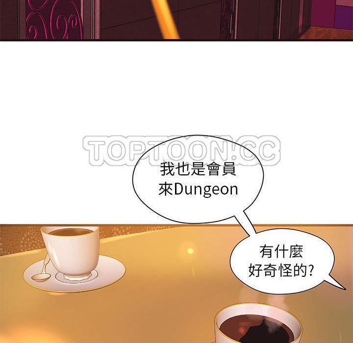 《H俱樂部》漫画 第16話