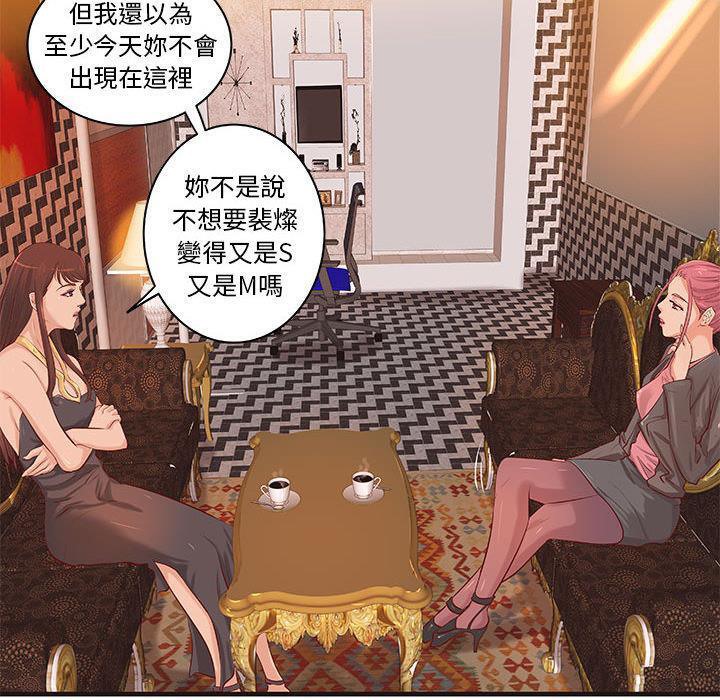 《H俱樂部》漫画 第16話