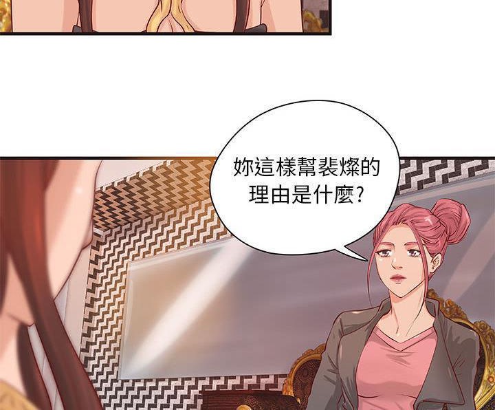 《H俱樂部》漫画 第16話