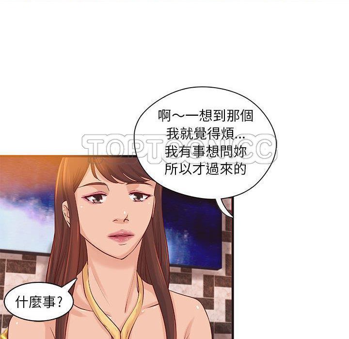 《H俱樂部》漫画 第16話