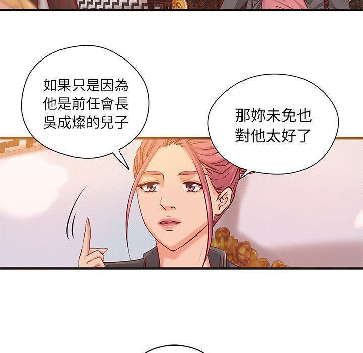 《H俱樂部》漫画 第16話