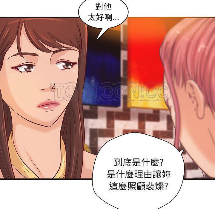 《H俱樂部》漫画 第16話