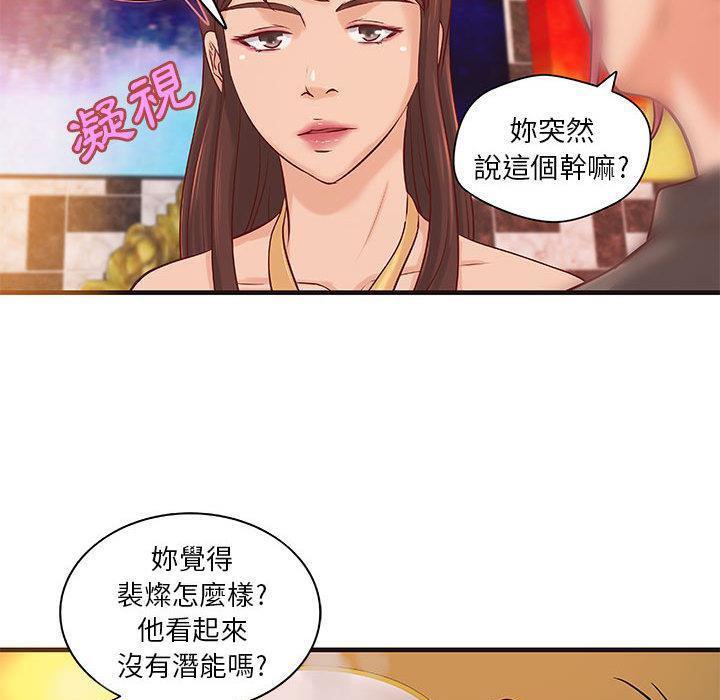 《H俱樂部》漫画 第16話