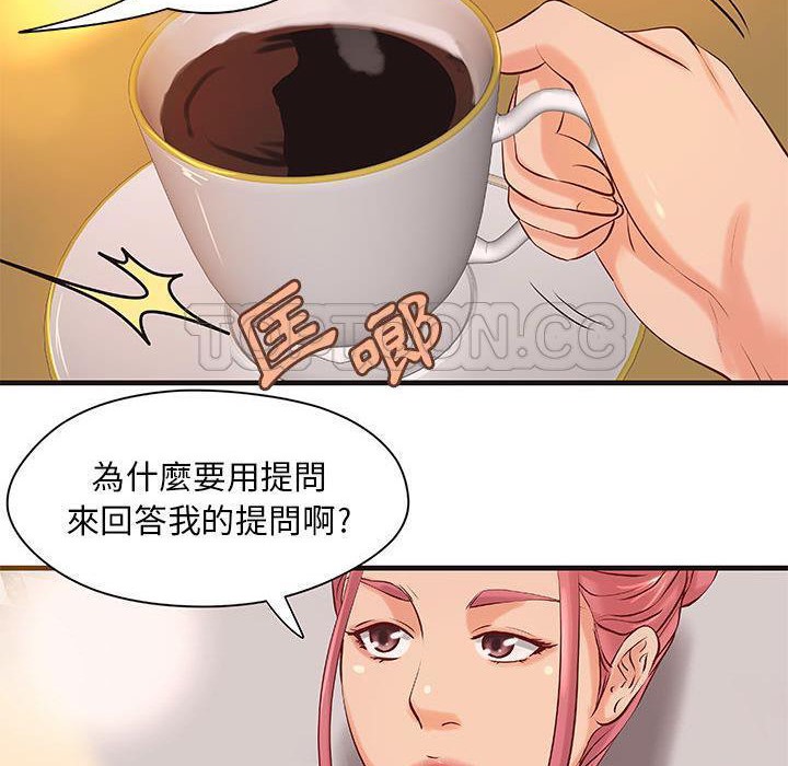 《H俱樂部》漫画 第16話