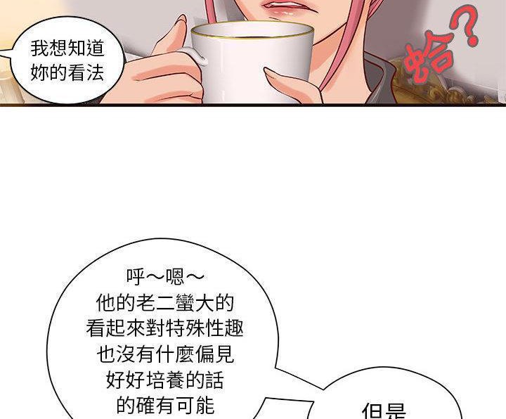 《H俱樂部》漫画 第16話