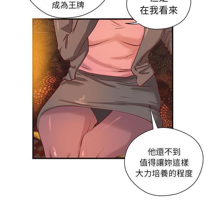 《H俱樂部》漫画 第16話