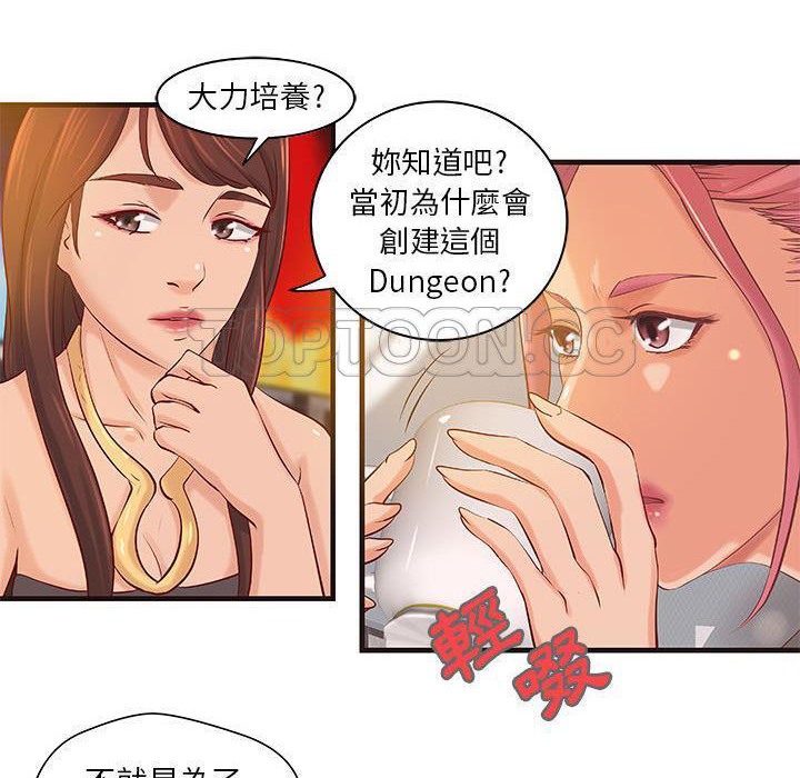 《H俱樂部》漫画 第16話