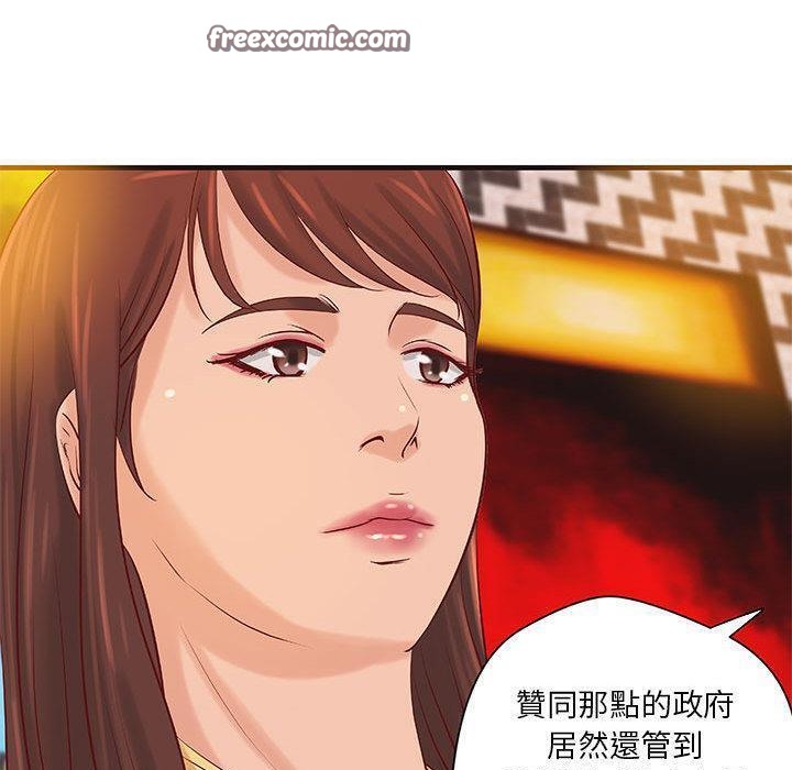 《H俱樂部》漫画 第16話