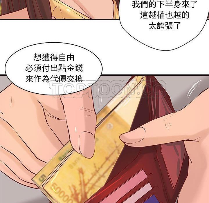 《H俱樂部》漫画 第16話