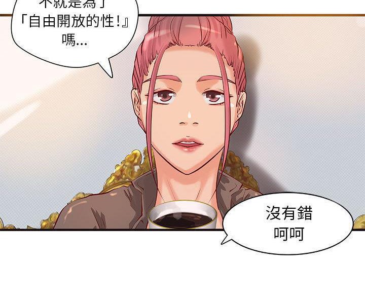 《H俱樂部》漫画 第16話