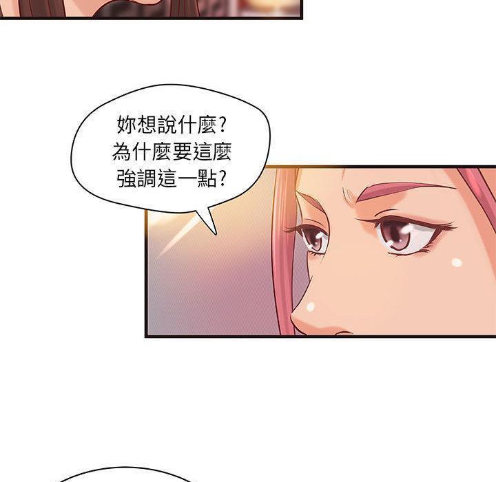 《H俱樂部》漫画 第16話